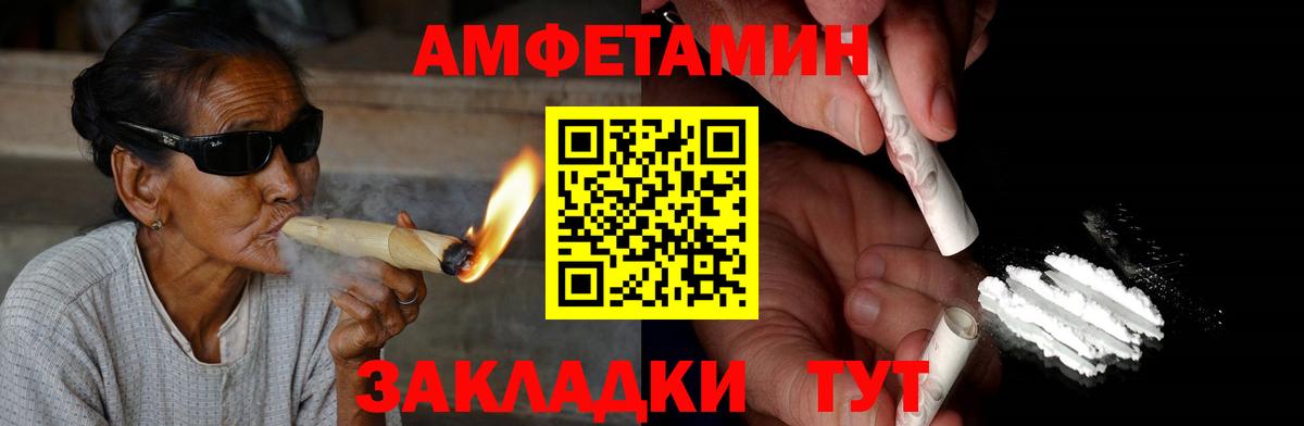 Батайск  АМФЕТАМИН Premium  Вход с VPN 