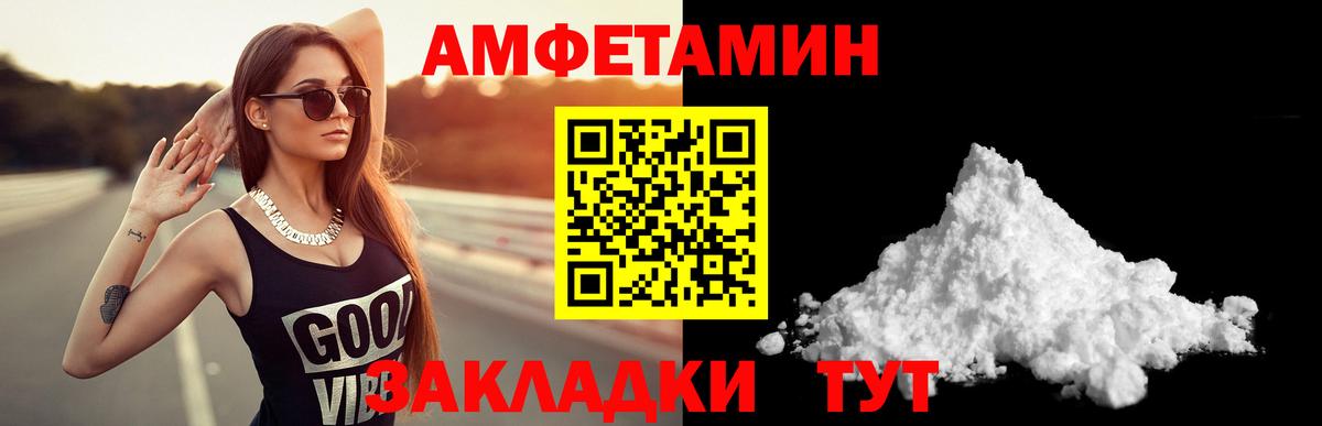 Amphetamine 97% Батайск