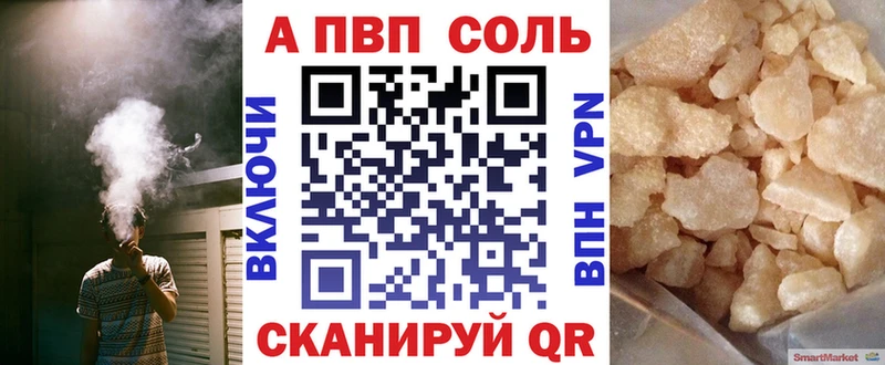 A PVP СК  купить   Батайск 