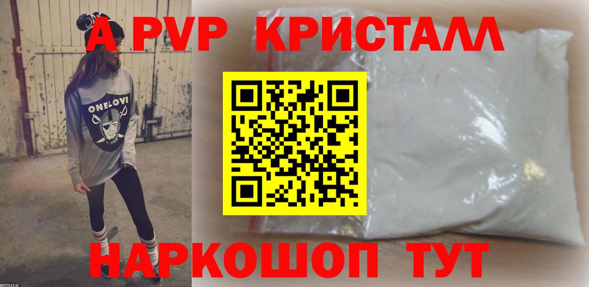 Alpha-PVP кристаллы Батайск