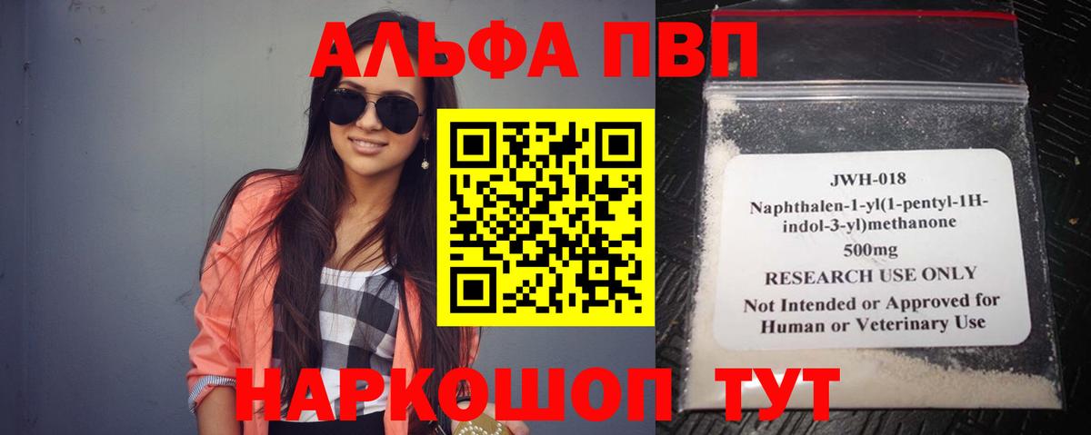 Alpha-PVP Crystall  цена   Батайск  APVP Соль  Альфа ПВП СК  Вход с VPN  А ПВП 