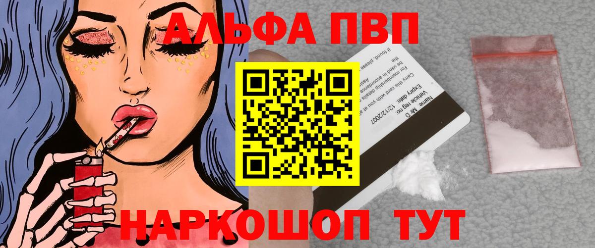 A PVP VHQ  Alpha-PVP мука  А ПВП крисы CK  Батайск 