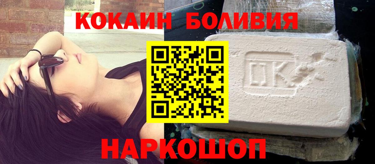 Кокаин Fish Scale Батайск