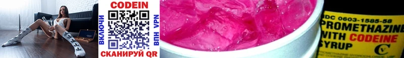 omg зеркало Батайск Кодеин напиток Lean (лин)