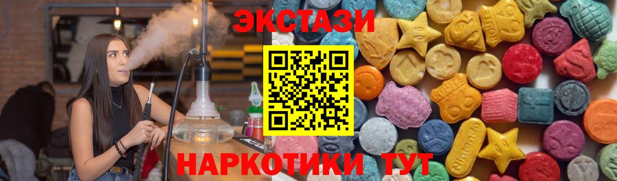 Батайск  Экстази VHQ  Ecstasy  Вход с VPN 
