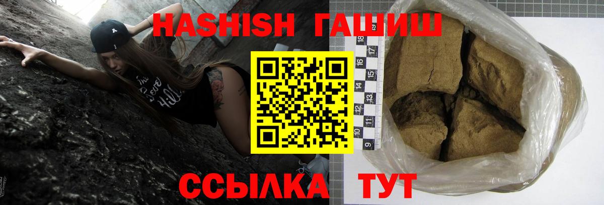 Гашиш Premium Батайск