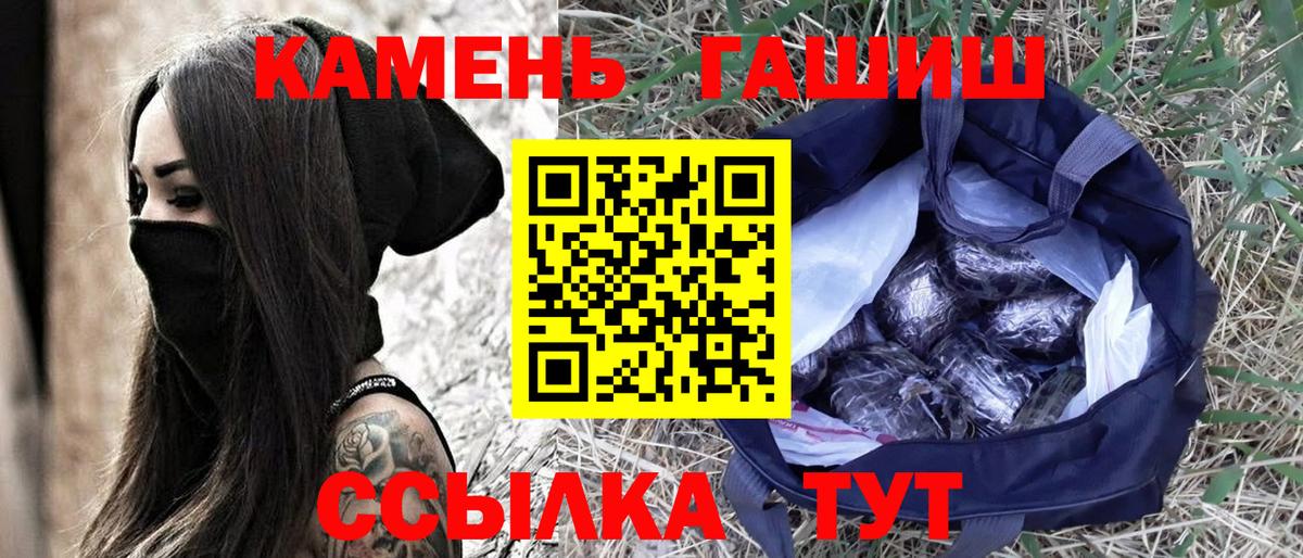 Батайск  Гашиш Изолятор  Вход с VPN  ГАШ Premium 