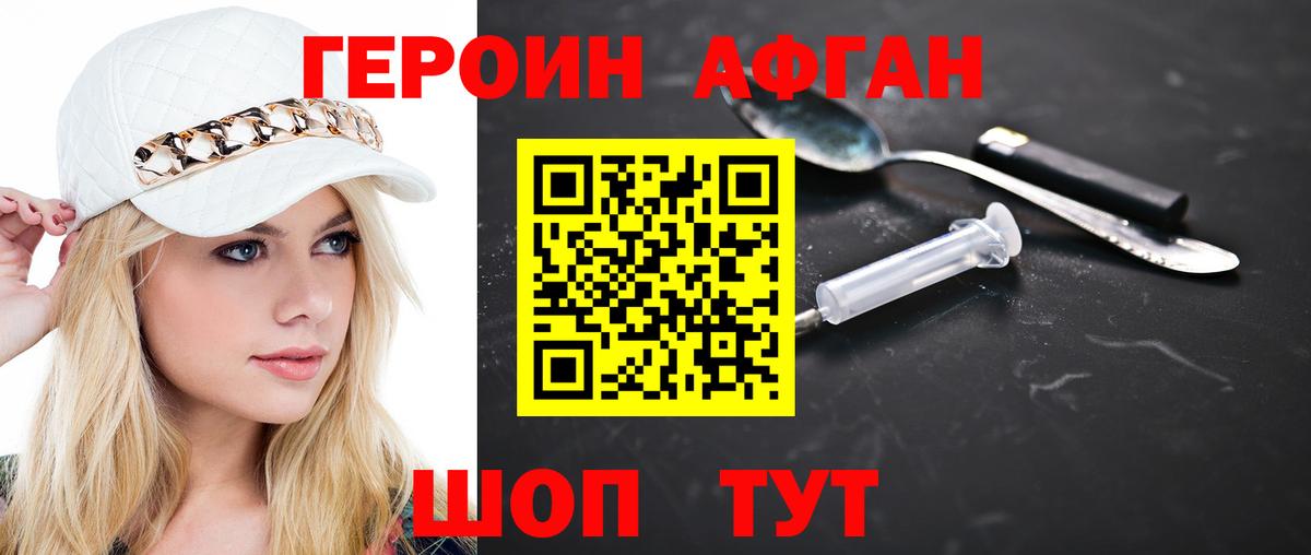 Героин гречка Батайск