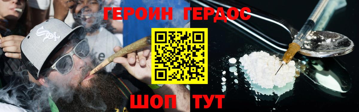 Героин VHQ  Батайск 