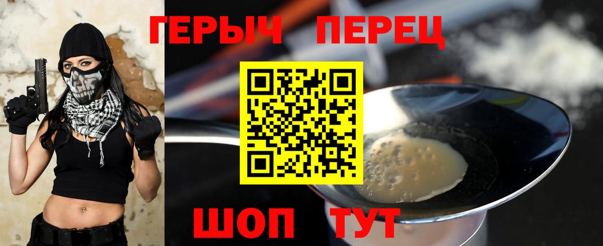 Батайск  Героин хмурый  Героин  Вход с VPN 