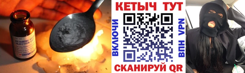 Кетамин ketamine Батайск