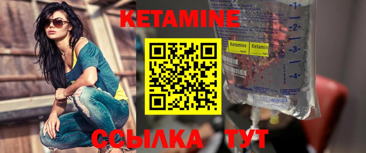 КЕТАМИН VHQ Батайск