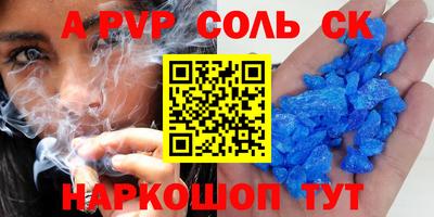 спайс Апшеронск