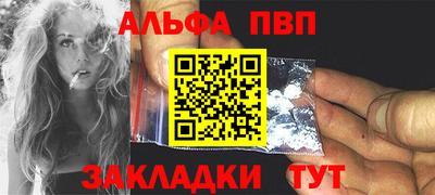 спайс Апшеронск