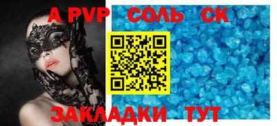 спайс Апрелевка