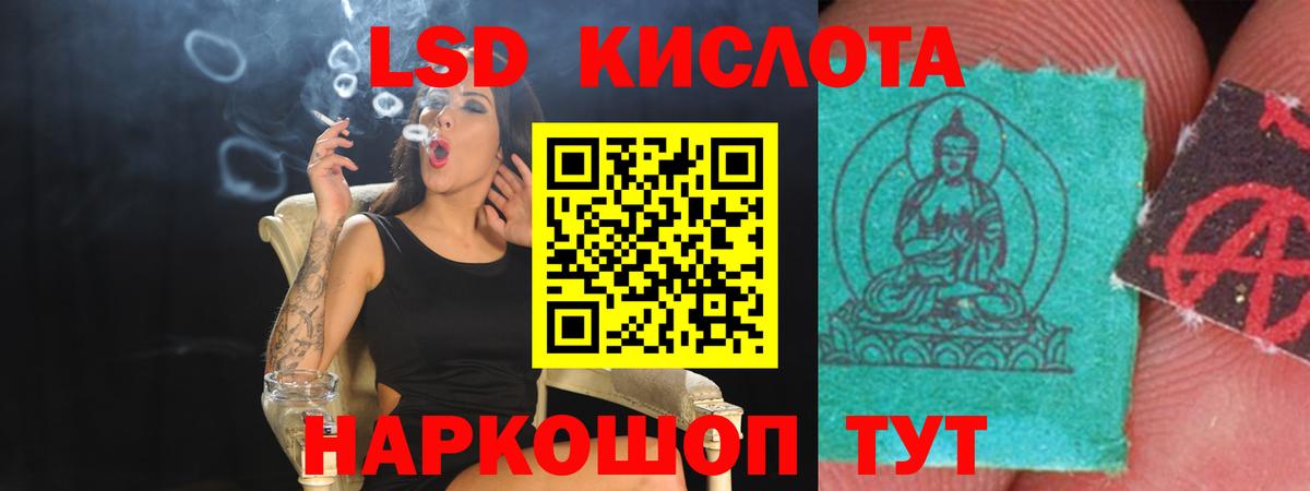 ЛСД экстази кислота Батайск