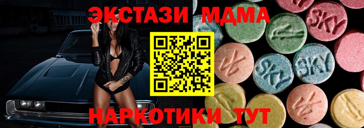 МДМА Molly  MDMA кристаллы  Батайск 