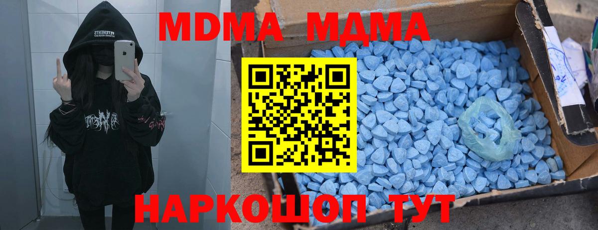 MDMA Molly Батайск