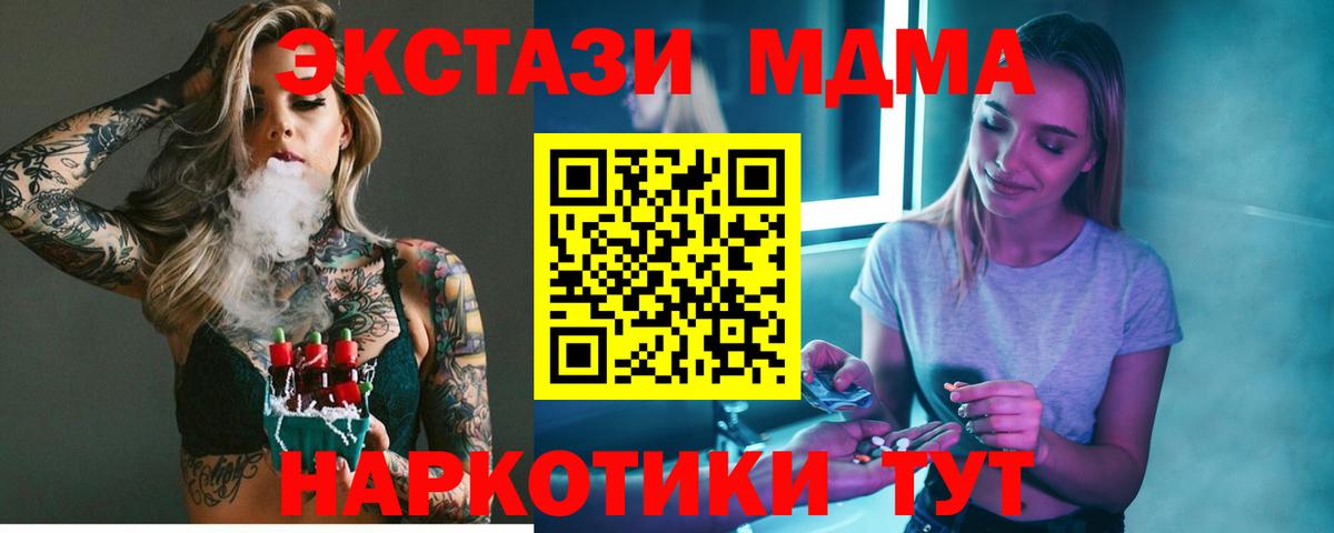 MDMA молли  Вход с VPN  Батайск 