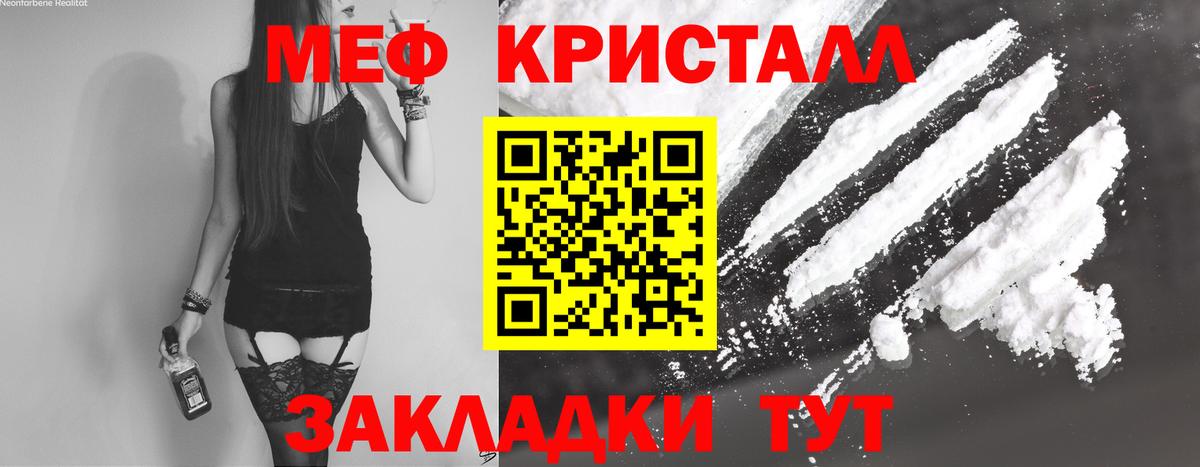 Меф мука Батайск