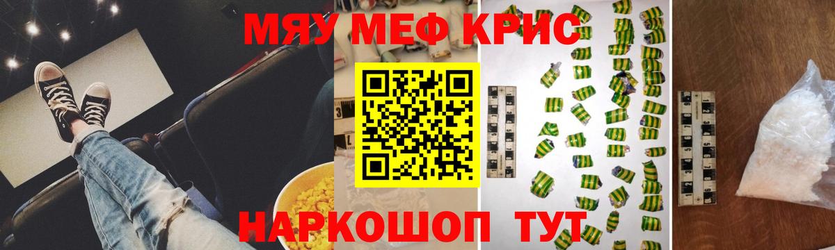 Меф VHQ  Мефедрон  Батайск  цена наркотик  Меф кристаллы  Вход с VPN 