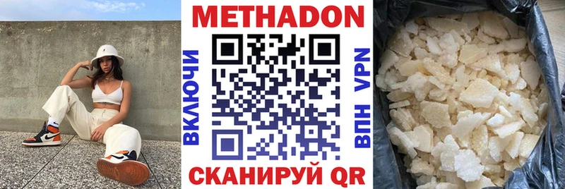 Метадон methadone маркетплейс официальный сайт Батайск