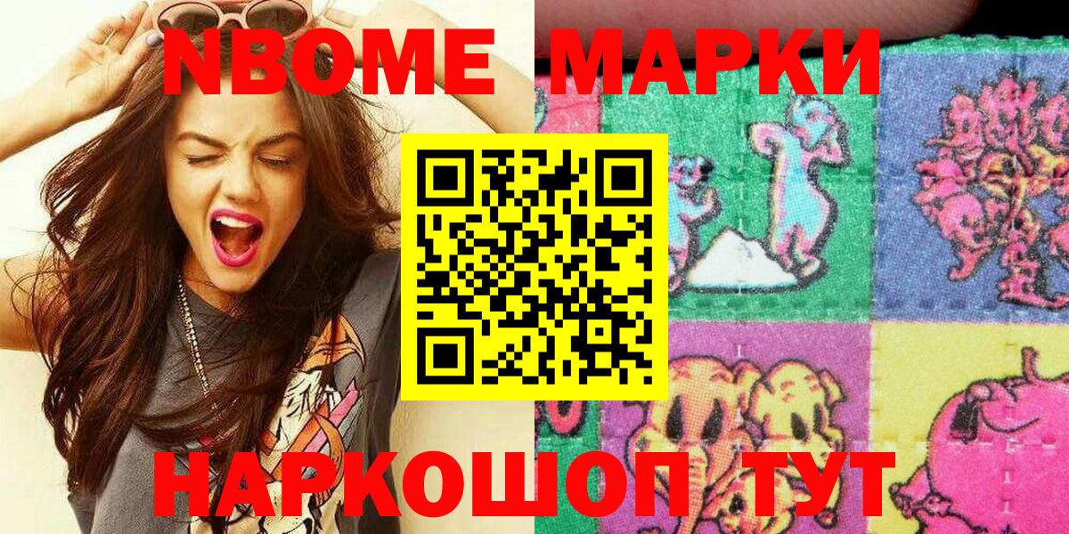 где купить наркоту  Марки NBOMe 1,5мг  Вход с VPN  Батайск 