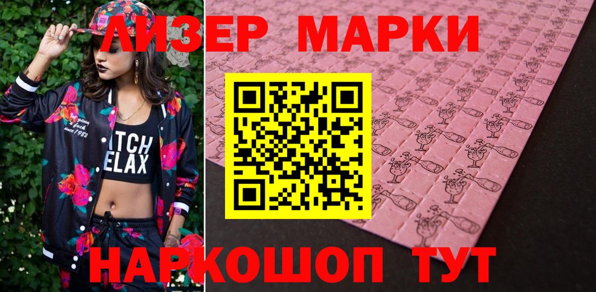 Наркотические марки  Батайск  Марки NBOMe 1,8мг 