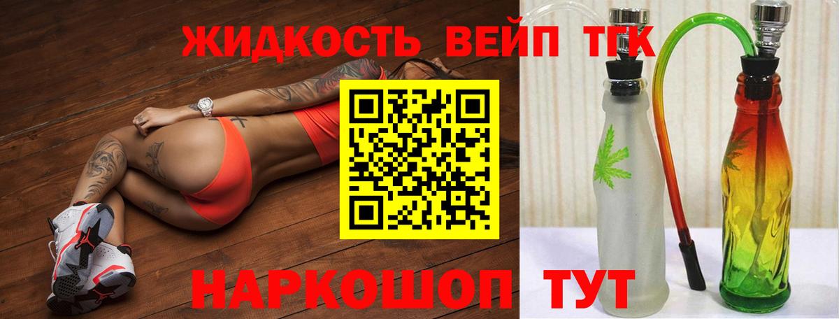 Дистиллят ТГК вейп  Батайск  ТГК Wax 