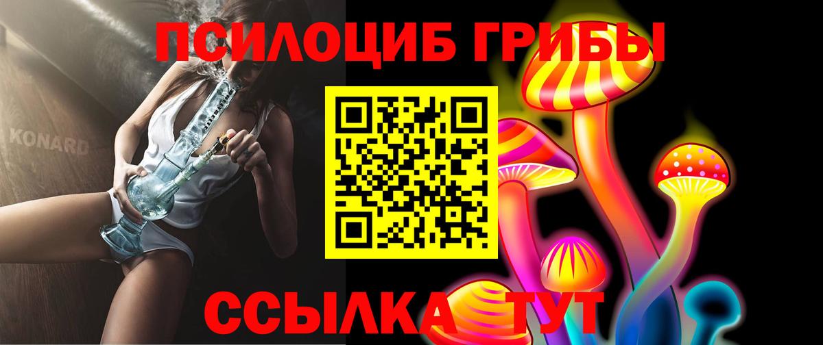 Галлюциногенные грибы мухоморы  Псилоцибиновые грибы мицелий  Батайск 